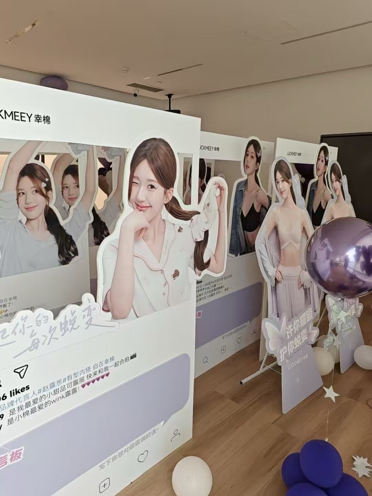 LUCKMEEY 幸棉品牌活动现场
